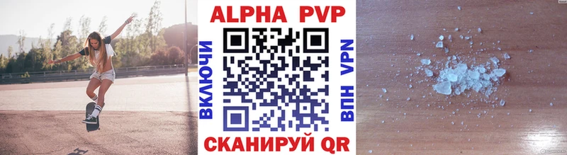 A PVP кристаллы Конаково
