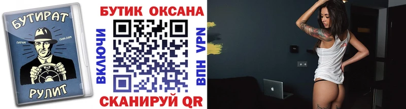 Купить закладки  Конаково  Бутират буратино 