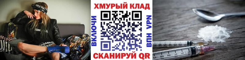Купить где  Конаково  Героин Heroin 