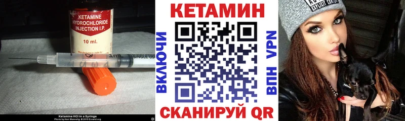 КЕТАМИН VHQ  Купить где  Конаково 