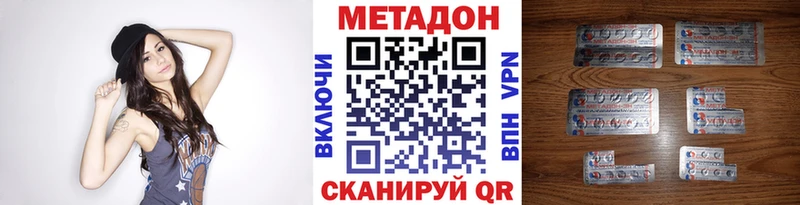 Купить закладки Конаково Метадон белоснежный